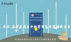 引言在数字货币的世界中