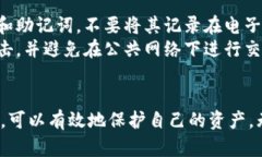 如何安全高效地设置和管