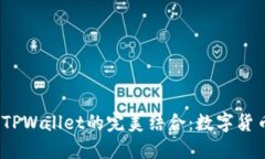探索Kishu与TPWallet的完美结