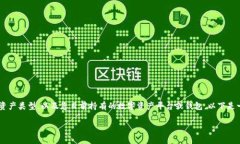 转入TPWallet的具体步骤通常