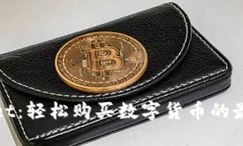 TPWallet：轻松购买数字货币的最佳选择
