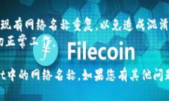 在TP Wallet中修改网络名称