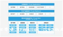 在区块链世界中，TPWalle
