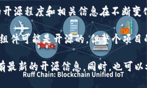 TokenPocket是一个多链钱包，广泛用于管理各种加密货币和区块链资产。它的开源程度和相关信息在不断变化，因此要确认其具体开源状态需要查阅最新的官方资料或社区公告。

截至我的知识截止日期2023年10月，TokenPocket并没有完全开源。虽然一些组件可能是开源的，但整个项目的全部代码并不完全公开。开源与否通常取决于项目的管理团队和其发展方向。

你可以访问TokenPocket的官方网站或其GitHub页面（如果有的话）查看是否有最新的开源信息。同时，也可以参考相关社区讨论了解更多的细节。