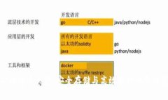 挖矿比特币钱包：安全存