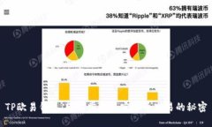 TP欧易钱包：轻松掌握加密