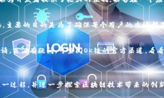 如何使用TPWallet领取OK链测