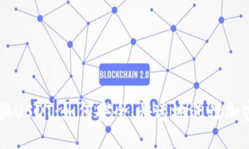 钱包里兑换USDT：如何安全、快速地进行加密货币交易