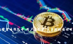 在数字货币和区块链技术