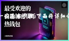 将TP钱包中的加密货币转移