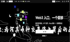  揭秘TPWallet：为何其币种