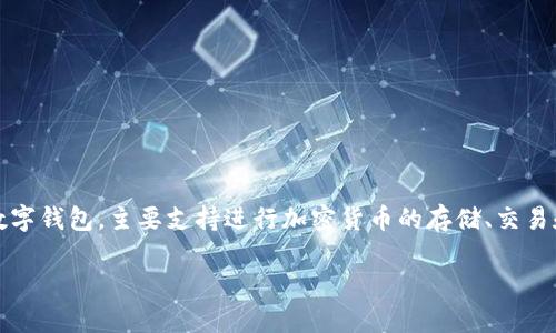 tpwallet 在海外通常被称为 