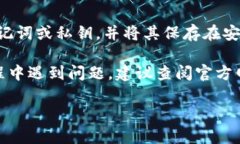 下载 TP Wallet 的步骤相对简