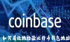 深入探讨：如何有效地检