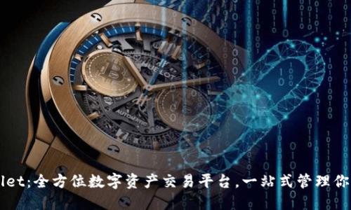 TPWallet：全方位数字资产交易平台，一站式管理你的代币
