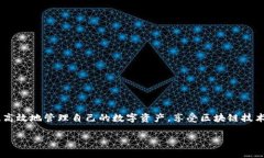   如何将抹茶USDT提至TPWa