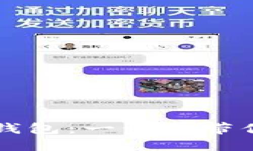 比特币提现到钱包：一步步带你安全转移资产