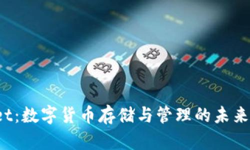 TPWallet：数字货币存储与管理的未来在哪里？