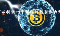 由于字数限制，我无法一