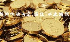 在这里，我将为您提供一