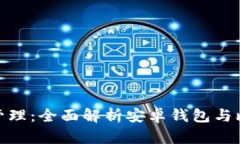 数字时代的资产管理：全