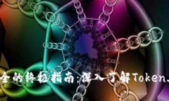 确保您以太坊资产安全的
