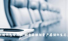 以太坊钱包分布图：探索