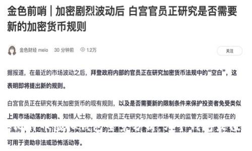 2023年比特币虚拟钱包全景分析：哪个钱包最值得信赖？