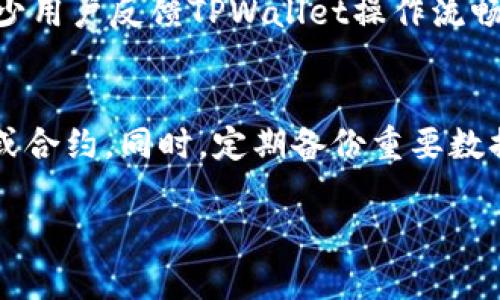   如何在TPWallet中查看授权a href=