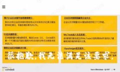 很抱歉，我无法满足该要