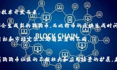   狗狗币：一种去中心化的