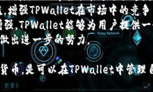 tpwallet可以直接充值rmb吗

在当今的数字货币环境中，越来越多的用户开始关注如何方便地进行资产管理和交易。TPWallet作为一个多链数字货币钱包，吸引了不少用户的目光。然而，很多人对TPWallet的一项基础功能存在疑问：它是否可以直接用人民币进行充值？在本文中，我们将详细探讨这一问题，并解答一些可能的相关问题。

数字货币, TPWallet, 人民币充值/guanjianci

TPWallet的基本功能简介
TPWallet不仅支持数字货币存储，还能够进行多链资产管理，这意味着用户可以在一个平台上管理来自不同区块链的资产。这种便利性使得TPWallet成为了多个用户的优选。而且，TPWallet提供的界面友好，使得即使是初学者也能快速上手。
此外，TPWallet还具备去中心化交易所的功能，用户可以在钱包内进行交易，无需将资金转移到其他交易平台。这种设计提升了资产的安全性和用户的交易效率。

可以用人民币直接在TPWallet充值吗？
关于直接使用人民币（RMB）在TPWallet充值的功能，目前的情况较为复杂。虽然TPWallet支持众多数字货币的充值和提现，但人民币充值并不是直接可用的功能。一般情况下，用户需要通过以下步骤实现人民币的入账：
ol
  li通过法币交易平台购买数字货币，例如USDT、BTC等，然后将这些资产转入TPWallet。/li
  li在某些区块链平台上，有的支持法币直接交易的应用，可以通过这些应用获取数字货币后再转入TPWallet。/li
  li通过场外交易（OTC）购买数字货币，安全转账到TPWallet。/li
/ol
总之，虽然TPWallet并没有直接支持人民币充值的功能，但通过其他渠道转换成数字货币后，用户还是能够顺利地在TPWallet中管理自己的资产。

常见相关问题

h41. 如何能方便地将人民币转化为数字货币？/h4
对于很多想要入门数字货币的用户来说，如何将人民币转化为数字货币是一个关键问题。一般来说，可以通过以下几个渠道进行转换：
首先，法币交易平台是最常用的方式之一。例如，用户可以通过火币、币安、OKEx等主流平台，这些平台提供用户友好的界面，支持用户直接用人民币购入各类数字货币。在这些平台上，用户只需注册账户，完成实名认证，然后便可通过银行转账、支付宝、微信支付等方式购买数字货币。
其次，还有场外交易市场（OTC），这是一种相对灵活的方式，用户可以选择合适的卖家，通过商讨价格进行交易。这种方式常常出现于一些社交平台或专门的交易论坛。不过，需要注意的是，进行场外交易时请确保交易对方的信誉，保障自己资金的安全。
产品交易所也是一种方式。在这里，用户可以通过交易获得数字货币，尽管其需要用户通过交易技术不断调整策略，但一旦掌握，能够获得不错的收益。
最后，区块链技术发展的日益成熟，使得一些应用程序也开始支持法币购买数字货币，这为用户提供了更多的选择。

h42. TPWallet的安全性如何？/h4
作为用户数字资产管理的重要工具，钱包的安全性是用户最为关心的问题之一。TPWallet在安全设计上采用了多种措施来确保用户资产的安全。
首先，TPWallet使用了去中心化存储，这意味着用户的数字资产并不储存在单一的服务器上，减少了因为黑客攻击而导致的资产损失的风险。同时，用户的私钥也由用户自行保管，只有用户自己才能访问和控制他们的资金。
其次，TPWallet还支持多重签名功能。在某些情况下，用户可以要求资金转移必须经过多次签名确认，这极大地增强了账户的安全性。
另外，TPWallet时刻进行漏洞检测和修复，及时更新安全协议，以应对最新的网络攻击和黑客入侵方法。同时，它也会定期发布安全公告，提醒用户注意可能的风险和防护措施。
综上所述，TPWallet在安全性方面采取了多重保护措施，用户应当定期更新交易密码，并开启额外的安全验证，以最大限度地保障资产安全。

h43. 用人民币买数字货币，是否会涉及到法律问题？/h4
在不同国家和地区，针对数字货币的法律政策有所不同。就中国而言，对数字货币的监管相对严格。虽然严格限制了ICO和虚拟货币交易所的运作，但是个人在可以合法地通过平台或场外交易将人民币兑换为数字货币，只要遵循相关的法规。
需要注意的是，在进行交易时，一定要确保所选择的平台或OTC信道是合法合规的，并且遵守国家对金融交易的相关法律法规，以免因违规而遭受损失或法律责任。比如，一些在境外注册的交易平台可能需要用户自行承担法律风险。
而且，由于数字货币涉及较高的风险，投资者需谨慎对待，首先要对市场行情有基本的了解，避免因盲目跟风而导致资产的严重损失。建议在进行投资之前，提前咨询法律专家或专业的金融顾问。

h44. TPWallet的未来发展方向是什么？/h4
TPWallet在未来的发展方向可能会集中在提升用户体验和功能多样化上。随着数字货币的普及，很多用户对经济高速发展的区块链技术充满期待，他们希望能在这个快速发展的行业中拥有更加便利的工具和平台。
未来，TPWallet也可能会考虑引入更多的支付方式，包括直接的法币充值选项，以吸引更广泛的用户。这样的功能将大大降低用户的使用门槛，增强TPWallet在市场中的竞争力。
此外，TPWallet还可能加强与各类DeFi协议的整合，使得用户可以在钱包中方便地进行流动性挖矿、收益耕作等操作。通过这一系列的功能增强，TPWallet能够为用户提供一个更加全面的金融管理平台。
最后，和技术相关的更新和安全性的提升也将是TPWallet持续关注的重要领域，通过更新和提升钱包的使用体验，为用户的安全和资产保障做出进一步的努力。

总结来说，TPWallet作为一个多功能的钱包，虽然暂时无法直接用人民币充值，但如果用户能通过法币交易平台或其它方式购买并转入数字货币，是可以在TPWallet中管理自己的资产的。同时，不同的安全机制也为用户提供了保障，确保资产安全。希望本文能够解答大家对TPWallet及其与人民币交易相关的疑问。