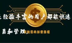   TPWallet交易确认的时效解