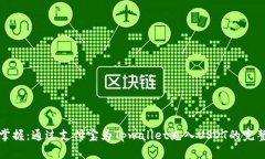 轻松掌握：通过支付宝为