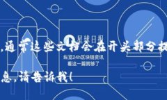 要查看TPWallet的创建时间，