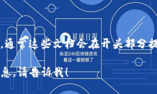 要查看TPWallet的创建时间，您可以通过以下几种方法来获取相关信息：

1. **官方网站或区块链浏览器**： 
   - 访问TPWallet的官方网站，通常在“关于我们”或新闻公告等部分会有介绍创建时间的信息。
   - 使用区块链浏览器（如Etherscan、BscScan等）来查找TPWallet代币的合约地址。在合约的创建信息中，您可以找到合约的创建时间。

2. **社区和社交媒体**：
   - 查看TPWallet的官方社交媒体（如Twitter、Reddit、Telegram等），这些平台上常常会发布项目的里程碑信息，包括创建时间。
   - 参与社区讨论，向其他用户询问相关信息。

3. **白皮书和技术文档**：
   - 查阅TPWallet的白皮书或任何相关的技术文档，通常这些文档会在开头部分提到项目的创建时间和初衷。

如果您需要更详细的指引或具体的步骤来获取这些信息，请告诉我！