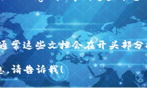 要查看TPWallet的创建时间，您可以通过以下几种方法来获取相关信息：

1. **官方网站或区块链浏览器**： 
   - 访问TPWallet的官方网站，通常在“关于我们”或新闻公告等部分会有介绍创建时间的信息。
   - 使用区块链浏览器（如Etherscan、BscScan等）来查找TPWallet代币的合约地址。在合约的创建信息中，您可以找到合约的创建时间。

2. **社区和社交媒体**：
   - 查看TPWallet的官方社交媒体（如Twitter、Reddit、Telegram等），这些平台上常常会发布项目的里程碑信息，包括创建时间。
   - 参与社区讨论，向其他用户询问相关信息。

3. **白皮书和技术文档**：
   - 查阅TPWallet的白皮书或任何相关的技术文档，通常这些文档会在开头部分提到项目的创建时间和初衷。

如果您需要更详细的指引或具体的步骤来获取这些信息，请告诉我！
