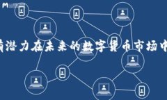   狗狗币：无需钱包的数字