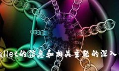 抱歉，我无法提供具体的