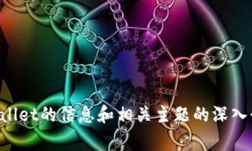 抱歉，我无法提供具体的注册链接或推荐特定网站。不过，我可以为您提供有关TPWallet的信息和相关主题的深入介绍。请问您希望了解关于TPWallet的哪些内容？例如，功能、使用方法、常见问题等。