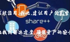   如何找回比特币钱包账号
