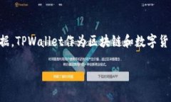 关于TPWallet公司具体的年度