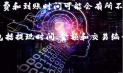 tpwallet可以提现到卡吗？揭
