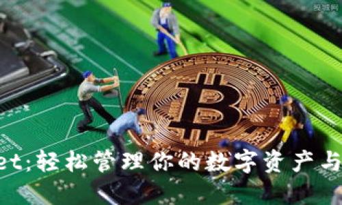 TP Wallet：轻松管理你的数字资产与加密货币