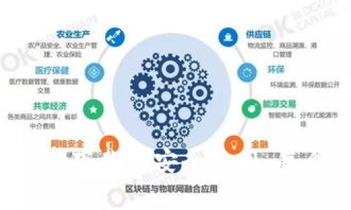 henge如何安全下载和使用USDT钱包/henge

USDT钱包, 加密货币, 数字资产/guanjianci

随着数字货币的飞速发展，USDT（Tether）作为一种最常用的稳定币，越来越受到投资者的青睐。USDT的稳定性和便捷性使其成为了交易和投资的热门选择，但想要安全地存储和管理USDT，首先需要一个可靠的USDT钱包。在这篇文章中，我们将详细介绍如何安全下载USDT钱包、不同类型的USDT钱包的优缺点，以及使用USDT钱包的一些最佳实践。

一、USDT钱包的类型

USDT钱包主要分为热钱包和冷钱包两种类型。

热钱包是指在网络上在线运行的钱包，它可以方便地进行交易和转账。热钱包的优点是使用方便，随时随地都能访问，对于频繁交易的用户来说非常适合。常见的热钱包包括手机钱包、网页钱包等。例如，Trust Wallet、MetaMask、Coinbase等都是比较受欢迎的热钱包。

冷钱包则是离线存储资金的钱包，可以有效保护用户资产免受网络攻击。冷钱包的安全性比热钱包高，但使用相对麻烦，适合长期投资的用户。冷钱包的两种主要形式是硬件钱包和纸钱包。Trezor、Ledger Nano S等硬件钱包是市场上常见的冷钱包选择。

二、如何下载USDT钱包

下载USDT钱包的步骤主要分为以下几个方面：

h41. 选择合适的钱包/h4

根据你的需求，选择合适的USDT钱包。假设你是一个经常进行交易的投资者，那么热钱包可能是你的首选；如果你是长期投资者，倾向于保护资产安全，那么冷钱包会更适合你。

h42. 访问官方网站或应用商店/h4

下载热钱包时，务必访问钱包的官方网站或正规的应用商店（如Google Play或Apple App Store），避免下载到恶意软件。为了确保安全，建议查阅其他用户的评价和反馈。

h43. 下载应用程序/h4

在官方网站或应用商店中，找到USDT钱包的下载链接，点击下载。在下载过程中，确保你的设备上没有其他潜在的恶意软件，可以使用杀毒软件进行扫描。

h44. 安装并设置钱包/h4

下载完成后，按照提示安装应用程序。首次运行时，会要求你创建一个新钱包或恢复一个现有钱包。这时候，你需要设置一个强密码，并备份好助记词或私钥，确保钱包安全。请务必将助记词和私钥保存在安全的地方，不要与他人分享。

三、保证USDT钱包安全的最佳实践

钱包安全是保护数字资产的关键，以下是一些最佳实践，可以帮助你更好地保护你的USDT钱包：

h41. 使用强密码/h4

创建USDT钱包时，使用强密码是非常重要的。密码应包含大写字母、小写字母、数字和特殊字符，并且不少于12位。定期更换密码，以增强安全性。

h42. 开启双重验证/h4

如果你的钱包支持双重验证功能，务必开启。这一额外的保护层可以有效防止未授权访问，确保你的资产安全。

h43. 选择声誉良好的钱包/h4

确保你选择的钱包是经过市场证明的、备受推崇的。查看在线评论和评分，与他人交流也是了解钱包安全性的重要方式。

h44. 备份你的钱包/h4

无论是热钱包还是冷钱包，备份都是至关重要的。定期备份你的钱包数据，并将备份存储在安全位置，确保在设备丢失或故障时能够恢复访问。

h45. 不随便点击链接/h4

网络中充满了各种鱼yong链接和诈骗信息，不要轻易点击来路不明的链接。确保你在交易和访问钱包时都在官方渠道。

四、常见问题解答

问题1：USDT钱包是否可以同时管理多种数字货币？

许多USDT钱包是支持多种数字货币的。例如，许多热钱包都允许用户存储和管理比特币、以太坊以及其他ERC20代币。在选择钱包时，查看其支持的币种数量是很有必要的，尤其是如果你计划在未来管理多种数字资产的时候。

通常情况下，热钱包因为是在线的，所以使用起来比较方便，但也面临着较大的安全隐患。在选择多币种钱包时，强烈建议务必选择信誉良好的钱包，并开启双重验证功能以保障交易安全。而冷钱包则专注于对特定资产的长期存储，相对来说比较安全，但使用不如热钱包方便。

问题2：如何安全地转移USDT到另一个钱包？

转移USDT需要谨慎对待，以下是一些步骤和注意事项：

h41. 确保目标地址正确/h4

在转账前，务必仔细核对目标钱包地址。即使有一个字符输入错误，资产也可能永久丢失，尤其是在区块链上交易后没有可以更改的权限。

h42. 小额测试转账/h4

可以先进行一次小额测试转账，如果成功后再转移大额资金。这是在确保目标地址无误、安全且有效的简单方法。

h43. 使用安全连接/h4

在转移资金时，确保你在安全可靠的网络环境中进行。使用自己的网络而不是公共WiFi，可以避免潜在的风险。

h44. 监控转账进度/h4

在确认转账后，及时监控转账进度。确保你的交易在区块链上完成并且资金成功转移至目标钱包。

问题3：如何恢复丢失或被盗的USDT钱包？

如果你的USDT钱包丢失或被盗，可能会非常紧急，同时也要冷静应对：

h41. 尝试使用备份/h4

如果你有备份助记词或私钥，首先可以根据这些信息尝试恢复钱包。大多数钱包都提供恢复功能，通过输入助记词或私钥，可以重新获得对你资产的访问权限。

h42. 请立即更换密码/h4

如果怀疑钱包被盗，及时更换密码，并删除可能中招的设备上的钱包应用，以防止进一步损失。

h43. 监控账户交易/h4

在钱包被盗之后，密切关注你的账户，有必要时可以尝试联系相关平台寻求帮助。许多交易所和平台都可以帮助用户处理丢失的资产，尽管成功率可能不高。

h44. 提高警惕避免再次失误/h4

在经历过被盗或丢失后，确保再度加强安全措施，包括不再使用遇到问题的设备，更新安全软件等。

问题4：为什么选择USDT钱包而不是传统银行？

USDT钱包与传统银行的区别主要体现在数字货币的灵活性、透明性和去中心化等方面：

h41. 更快的交易速度/h4

USDT的信息被记录在区块链上，交易的确认时间通常只需几分钟，而传统银行，尤其是跨国转账，可能需要数天的处理时间。

h42. 低交易费用/h4

数字货币的交易费用相对较低，尤其是在一些小额交易中，用户几乎可以忽略不计，这对频繁交易的用户来说非常友好。

h43. 去中心化的优势/h4

传统银行作为一个中心化的机构，受制于政策、监管等外部因素。USDT钱包所在的区块链技术去除了中心化的控制，用户可以更自由地管理他们的资产，尤其是在某些国家或地区，使用USDT可以解决汇率波动的风险。

h44. 可访问性/h4

USDT钱包只需要一个互联网连接，便可以在任何地方进行访问，而传统银行服务可能受到地区限制和设定的营业时间的影响。

总结而言，选择USDT钱包是因为它们在速度、费用及自主管理方面的优势，但在使用与操作的过程中，用户必须对安全问题保持高度警惕。从选择合适的钱包开始，到下载和安全使用，每个环节都需要认真对待，为自己的数字资产保驾护航。