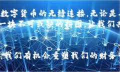   如何通过TP钱包实现法币