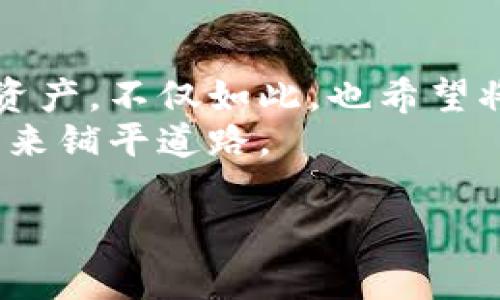   比特币钱包消失的余额：真相与应对策略 / 
 guanjianci 比特币, 数字货币, 钱包安全 /guanjianci 

前言：初次接触比特币的期待
在我接触比特币的初期，心中满是对未来的憧憬和对数字货币世界的好奇。那时我像许多新手一样，购买了一些比特币，并且努力了解如何安全地存储它们。记忆犹新的是第一次建立我的比特币钱包，心里充满了成就感，仿佛自己终于踏入了一个新的金融时代。谁能想到，几年后，当我再次查看钱包时，却发现余额居然没了...这让我无法平静。

钱包余额消失的可能原因
当你发现比特币钱包里的余额离奇消失时，首先要冷静下来。这里面其实可能有几个原因：
ul
    listrong输入错误：/strong在输入钱包地址或进行转账时，你可能会犯错误，导致资金被转至其他地址。/li
    listrong黑客攻击：/strong如果你的钱包没有足够的安全防护，可能会遭到黑客攻击，导致资产被盗取。/li
    listrong软件问题：/strong有时钱包软件可能会出现bug，导致余额显示错误，或是同步问题。/li
    listrong私钥丢失：/strong如果你不小心丢失了钱包的私钥，那么钱包里的比特币就再也无法访问了。/li
/ul

我自己的经历
记得有一次，我正在尝试将一些比特币转移到新的钱包中。由于急于操作，我在确认转账信息时没有仔细查看，结果不小心输入了错误的钱包地址。几分钟后，我意识到错误已经无法挽回，眼睁睁地看着资金进入了一个我无从接触的钱包。不知道大家有没有过这样的痛苦体验，那种感觉就像是丢失了自己努力工作所得的每一分钱，无比心痛。

如何应对钱包余额消失
遇到钱包余额消失的情况时，应当采取一些应对措施：
ul
    listrong检查交易记录：/strong首先，登录到你的钱包，仔细检查交易记录，确认是否有异常交易。/li
    listrong更换密码：/strong如果怀疑钱包被黑客攻击，立即更换密码，并启用两步验证等安全措施。/li
    listrong联系钱包提供商：/strong寻求帮助时，可以联系你的钱包提供商，看看是否能查明余额消失的原因。/li
    listrong备份私钥：/strong如果你有备份私钥，可以尝试在其他钱包中导入该私钥，以恢复余额。/li
/ul

钱包安全的最佳实践
为了避免类似情况再次发生，保护自己的投资，以下是一些钱包安全的最佳实践：
ul
    listrong使用硬件钱包：/strong将比特币存储在硬件钱包中，这种方式能够有效防止网络攻击。/li
    listrong双重验证：/strong启用双重验证功能，以增加额外的保护层。/li
    listrong定期更换密码：/strong设置复杂且随机的密码，定期更换。/li
    listrong学习风险管理：/strong不断学习数字货币领域的最新安全知识和技术。/li
/ul

情感分享与未来展望
回想起自己第一次接触比特币时的激动和期待，我深知这个市场的不确定性和风险。每一次失去的经历都是一次成长的机会，让我更加懂得保护自己的资产和投资。虽然曾经有过失误，但我始终对比特币的未来充满信心。
有人说，比特币不仅仅是一种货币，更是一种科技，一种理念。它挑战着传统金融体系，赋予个体更多的资金控制权。我希望每一个数字货币的投资者都能在这条道路上走得更稳，更远。同时，也希望每个人能吸取教训，保护好自己的每一份投资，让我们一起在这场数字革命中前行。

结语：保持警惕，理智投资
在比特币和数字货币的世界里，保持警惕是至关重要的。虽然余额消失的经历让我痛心，但从中我学到了很多。未来我会更加小心，运用各种工具来保护自己的资产。不仅如此，也希望将我的经历分享给更多人，帮助大家在数字货币的世界里找到自己的安全之路。
通过这场风波，我清楚认识到，投资不是一蹴而就的过程，它需要耐心、知识和智慧。愿每一位投资者都能够在充满机遇的市场中把握住自己的财富，为自己的未来铺平道路。

（以上是一个简短的内容示范，如有需要可以根据具体细节进一步延伸和丰富。）