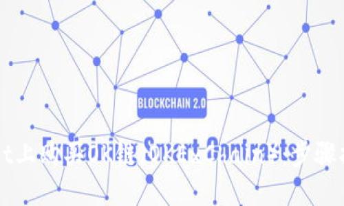 如何在TPWallet上购买OK链（OKExChain）：步骤指南与实用技巧
