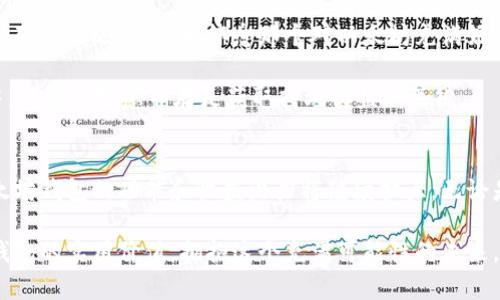   以太坊钱包：探索其功能与收益的实用价值 / 

 guanjianci 以太坊钱包, 数字货币, 投资收益 /guanjianci 

引言：以太坊钱包的魅力
近年来，以太坊作为一种主要的区块链平台，因其智能合约和去中心化应用（DApp）的功能而备受关注。而作为进行以太坊交易的主要工具，以太坊钱包的功能和收益也愈发引人注目。对于许多人而言，以太坊钱包不仅仅是一个存储数字资产的地方，更是连接未来金融世界的桥梁。

以太坊钱包的基本概念
在深入探讨以太坊钱包的功能及收益之前，我们首先要了解什么是以太坊钱包。简单来说，以太坊钱包是一个软件程序，允许用户存储和管理他们的以太坊（ETH）和其他基于以太坊的代币（如ERC20、ERC721等）。它的主要功能包括发送和接收以太坊、查看账户余额和交易历史、以及与去中心化应用进行交互。

以太坊钱包的类型
以太坊钱包通常可以分为几种类型，满足不同用户的需求：
ul
    listrong热钱包：/strong可以在线访问，方便快速交易。如MetaMask、Trust Wallet等，适合频繁交易和使用DApp的用户。/li
    listrong冷钱包：/strong离线存储，安全性更高，如Ledger和Trezor硬件钱包，适合长期保存大额资产的投资者。/li
    listrong纸钱包：/strong将地址和私钥打印在纸上，虽然安全性高，但一旦损坏或丢失则无法恢复。/li
/ul

以太坊钱包的核心功能
以太坊钱包有许多功能，其中一些核心功能包括：

h41. 存储资产/h4
以太坊钱包最基本的功能就是存储以太坊和其他代币。用户可以轻松查看自己的资产余额，并监控市场的变化。

h42. 发送和接收交易/h4
用户可以通过钱包发送和接收以太坊及代币，操作简单且快速。此外，用户还可以设置交易手续费，以加快交易确认速度。

h43. 参与DeFi（去中心化金融）/h4
以太坊钱包可以与各种DeFi平台互通，用户可以进行借贷、流动性挖矿等操作，获取额外收益。

h44. 交互DApp/h4
用户可以通过以太坊钱包直接与去中心化应用进行交互，包括游戏、NFT市场、以及其他金融产品，极大丰富了数字资产的使用场景。

以太坊钱包的收益潜力
拥有以太坊钱包的用户不仅可以享受数字资产的便利，还能通过一系列功能实现收益。下面我们来探讨几种可能的收益途径：

h41. 资本增值/h4
以太坊的价值波动性很大，很多早期投资者通过持有ETH获得了可观的资本增值。我也曾在2017年第一次接触以太坊时，购买了几枚ETH，随着市场的上涨，我的资产迅速增加。这种资本利得是以太坊钱包的直接收益。

h42. 参与DeFi项目/h4
DeFi的兴起为以太坊用户提供了额外的收入机会。通过将资金存入借贷平台或流动性挖矿，用户能够赚取利息和交易手续费。就我个人而言，尝试过将ETH存入Aave借贷平台，获得了不错的收益，而这些收益通常是以稳定币的形式支付，方便又安全。

h43. 投资NFT（非同质化代币）/h4
NFT市场的火热也为以太坊钱包用户提供了新的投资机会。通过以太坊钱包，用户可以购买、卖出和交易各种数字艺术品和收藏品。我仍记得第一次购买NFT时的心情，这不仅是一次投资，更是一次文化的体验。我相信，随着时间的推移，某些NFT的价值有可能大幅提升。

以太坊钱包的安全性
尽管以太坊钱包带来了许多便利和收益，但安全性依然是用户最关心的问题之一。我们应当了解如何保护自己的资产：

h41. 使用冷钱包/h4
对于长期持有的数字资产，选择一个硬件钱包是非常明智的选择。冷钱包可以有效防止黑客攻击，保护用户资产的安全。

h42. 定期备份私钥/h4
用户应定期备份自己的私钥，保存在安全的地方。避免因设备故障而导致资产损失。

h43. 小心钓鱼攻击/h4
使用以太坊钱包时，务必小心检查网站地址和链接，防止受到钓鱼攻击。

我的个人经验与反思
在我使用以太坊钱包的过程中，我深刻体验到了数字资产的波动与机遇。就像我小时候捡到的一枚金币时常发生的故事，我时常感激那份好运相伴。我怀念那个对以太坊充满好奇的自己，从最初的交易尝试，到如今涉猎多个DeFi和NFT项目，每一步都让我感受到区块链技术带来的巨大变革。

当然，在获取收益的同时，风险也是伴随而来的。我曾因为贪心和轻信而损失过部分资产，但这些经历也让我逐渐成长。在金融世界中，谨慎与智慧并存是获取持久收益的关键。

结论：以太坊钱包的未来展望
以太坊钱包不仅仅是一个简单的数字资产存储工具，更是区块链生态系统的重要组成部分。随着技术的不断发展和市场的成熟，以太坊钱包的功能和收益潜力将继续扩大。无论是资本增值、DeFi投资，还是NFT交易，都将为用户提供更广阔的机会。

在这个快速变化的时代，抓住机遇和了解风险是每一位投资者应有的心态。我希望通过分享我的经验，能够帮助更多人了解以太坊钱包的实用价值，拥抱这个充满可能性的未来。