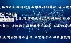   TokenPocket钱包的可靠性分